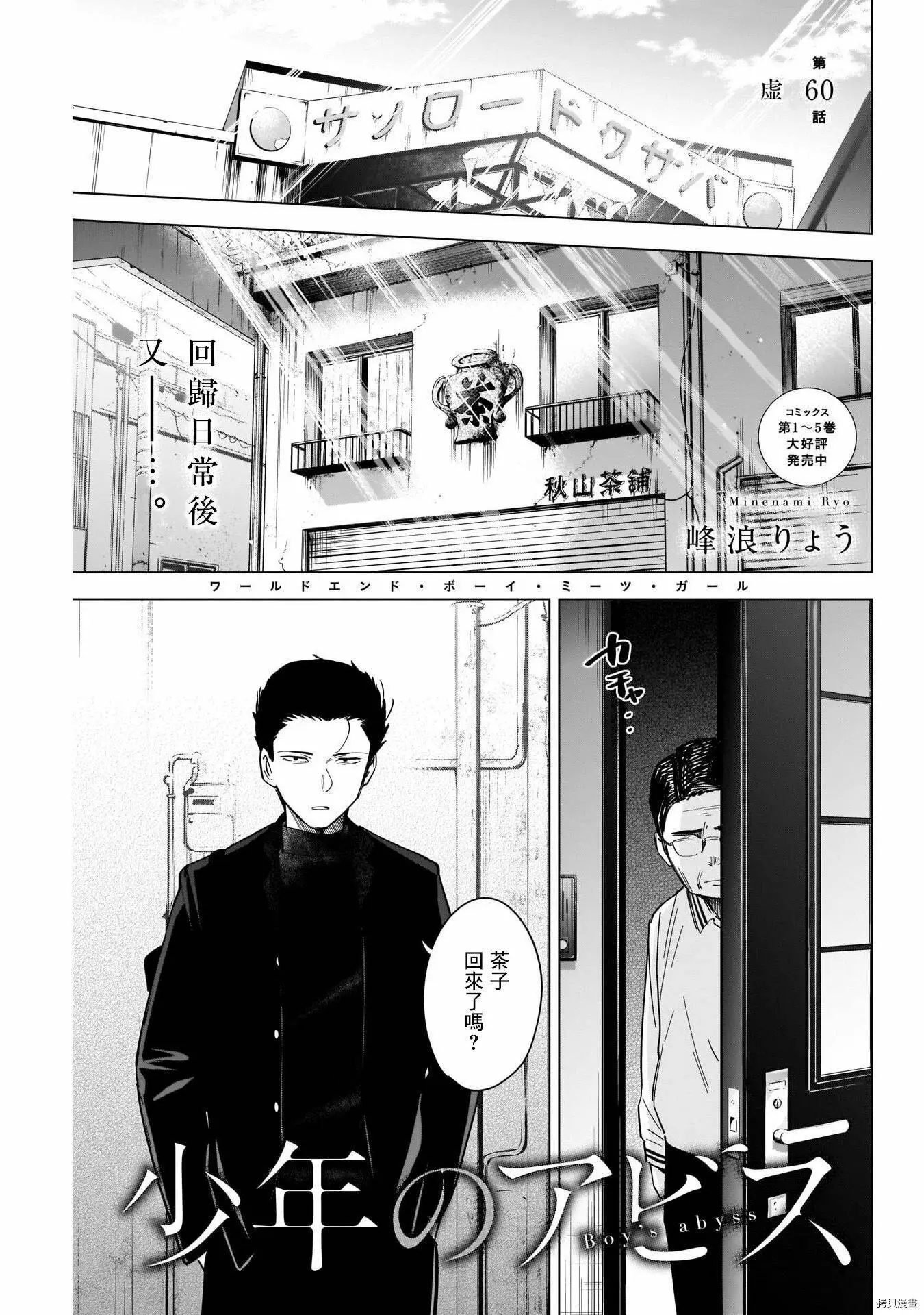 第60话0