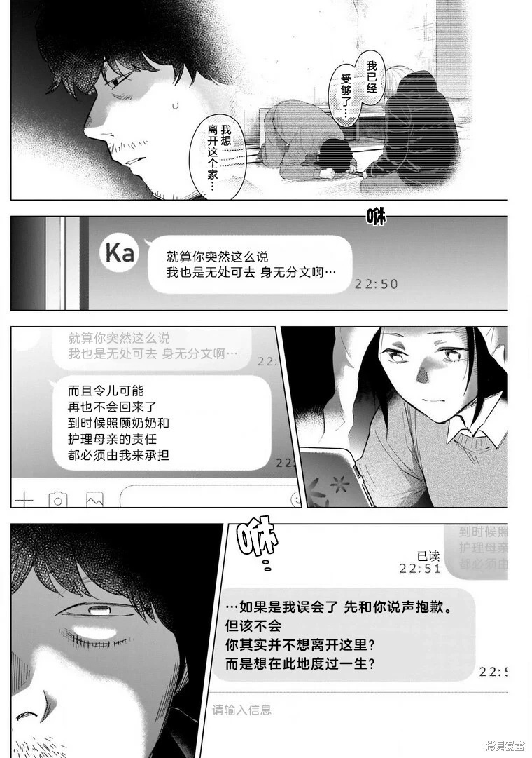 第115话6