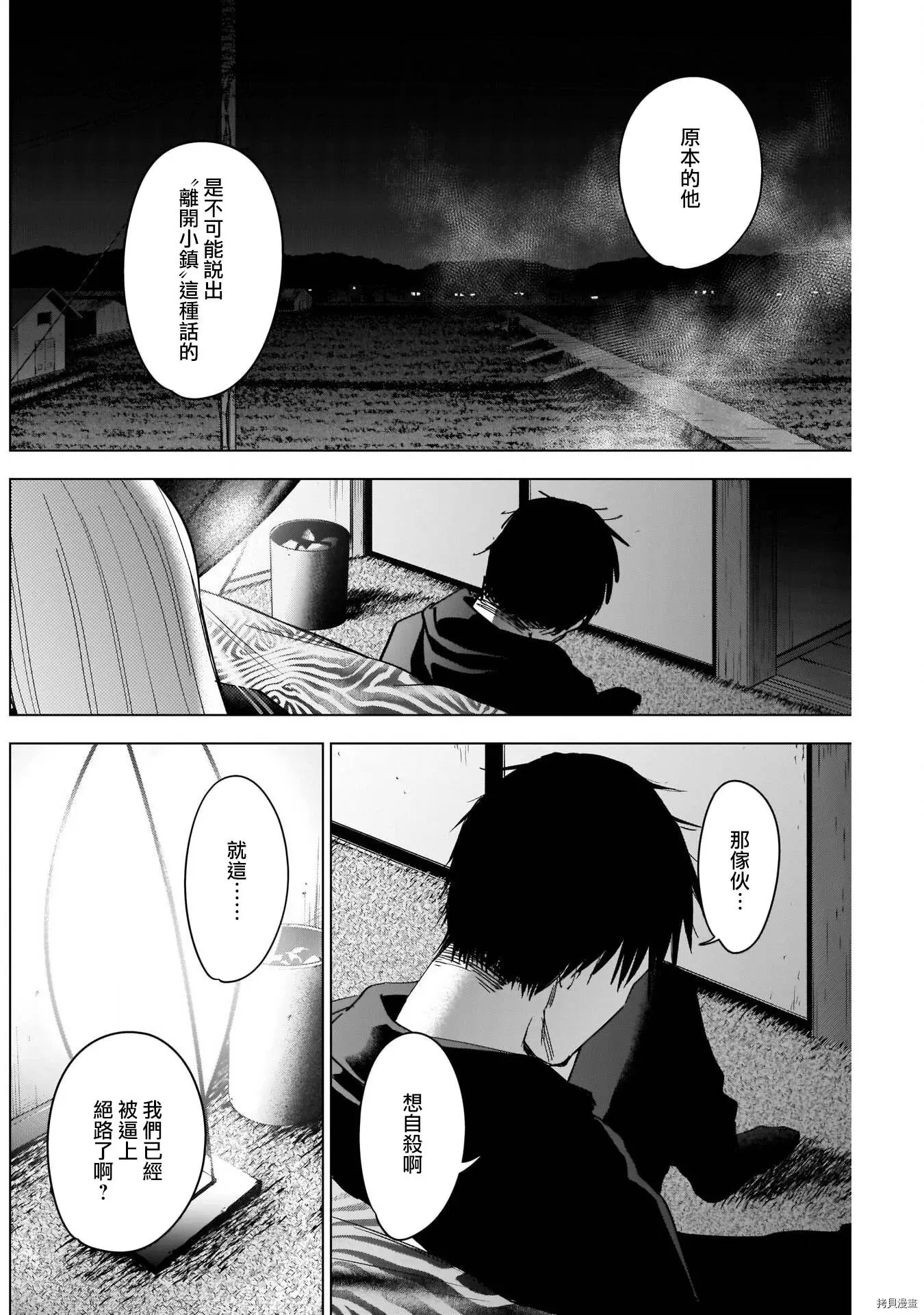 第46话7