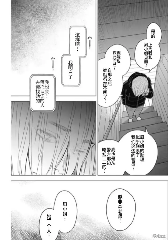第158话11