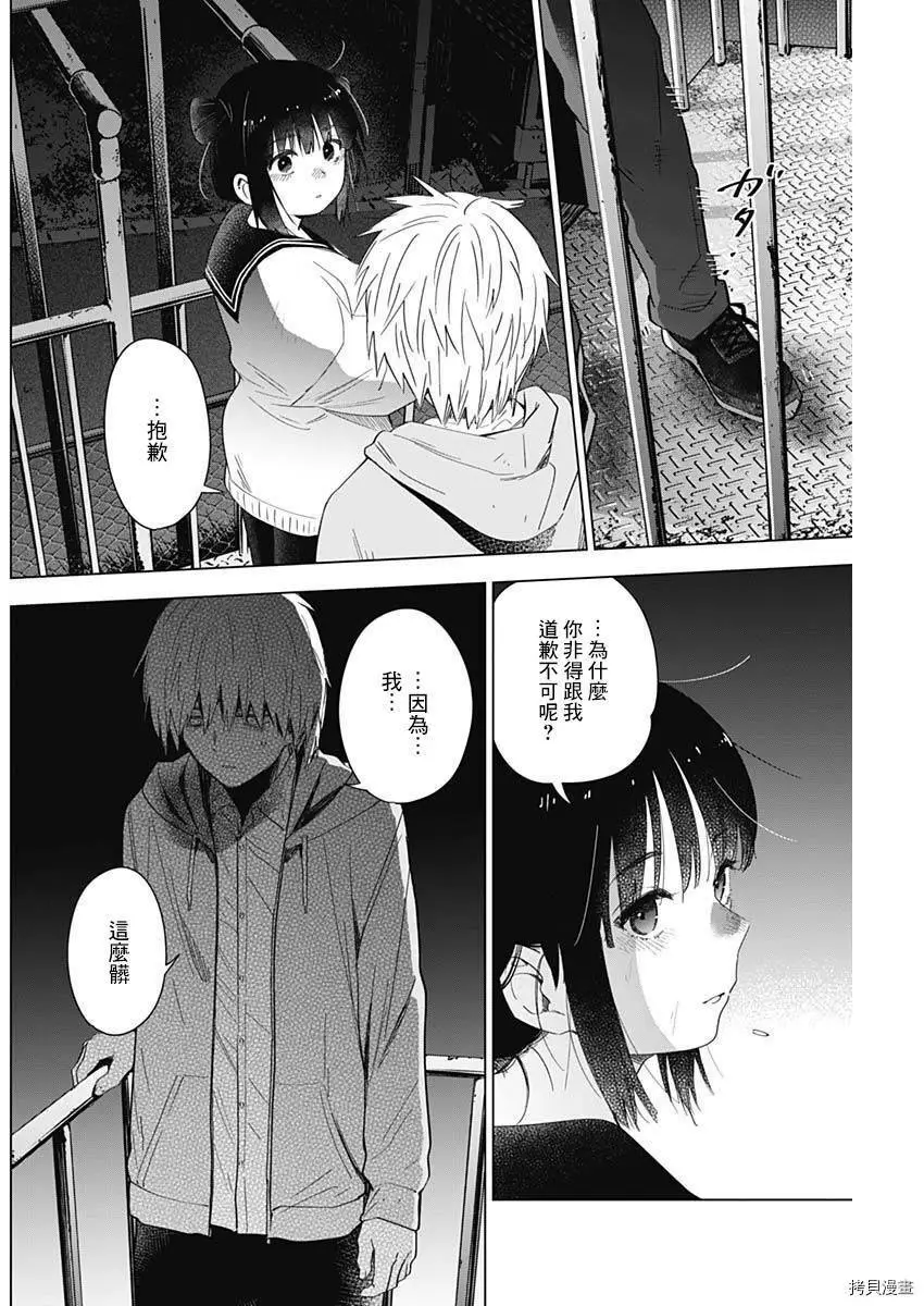 第23话1