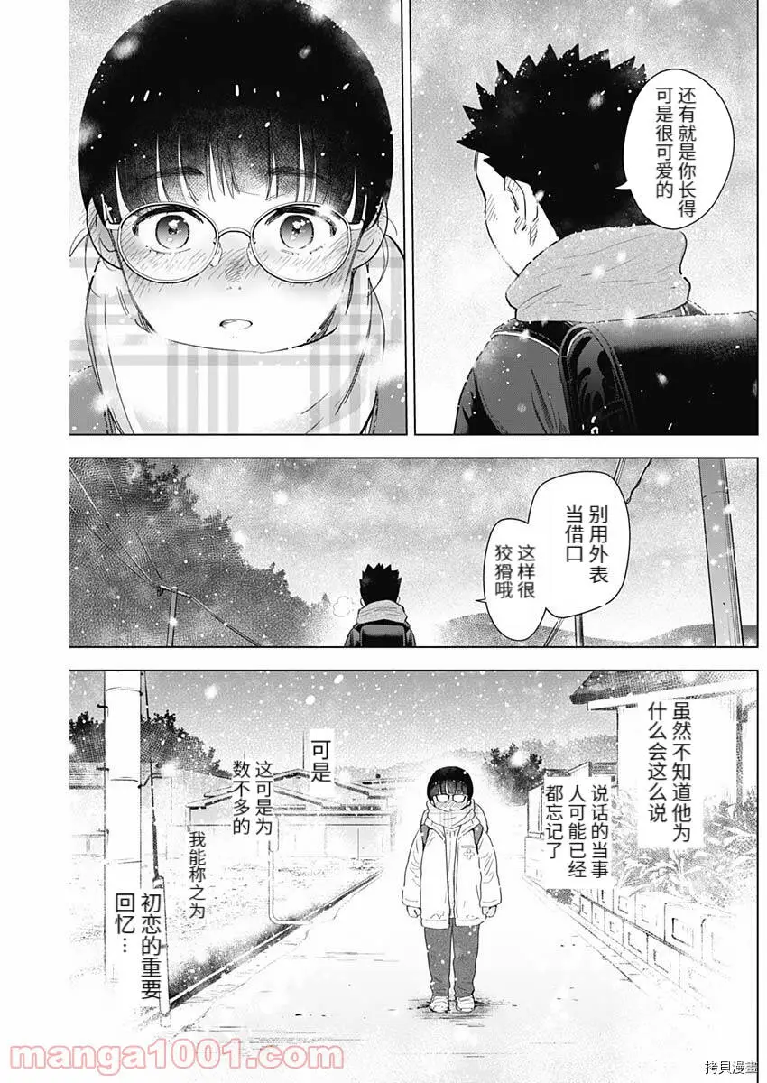 第82话5