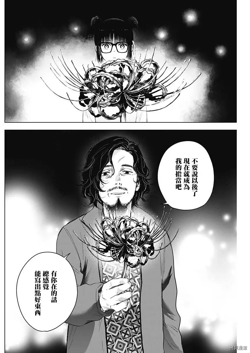 第14话14