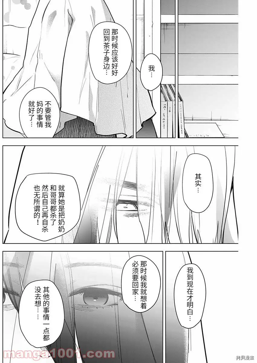 第73话14
