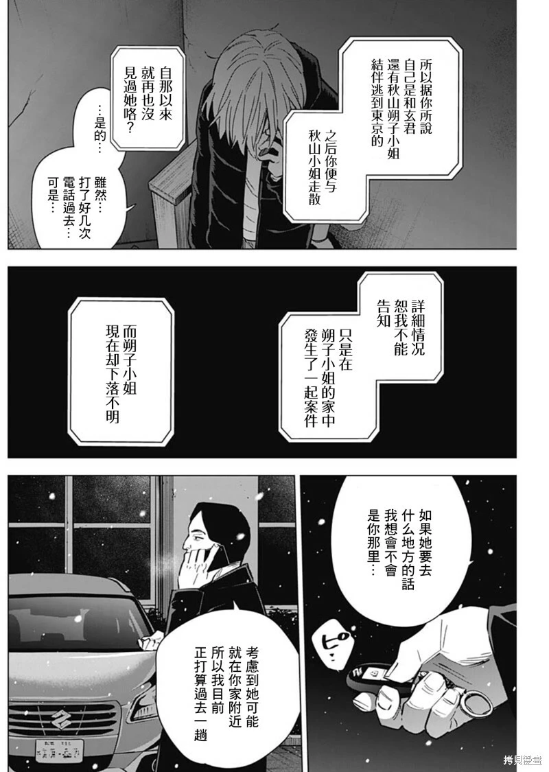 第142话5