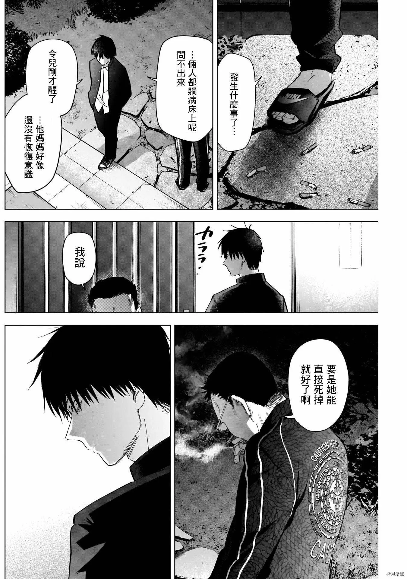 第59话11