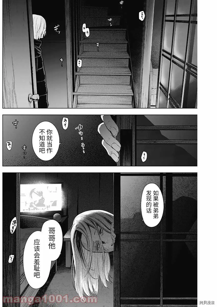 第82话14