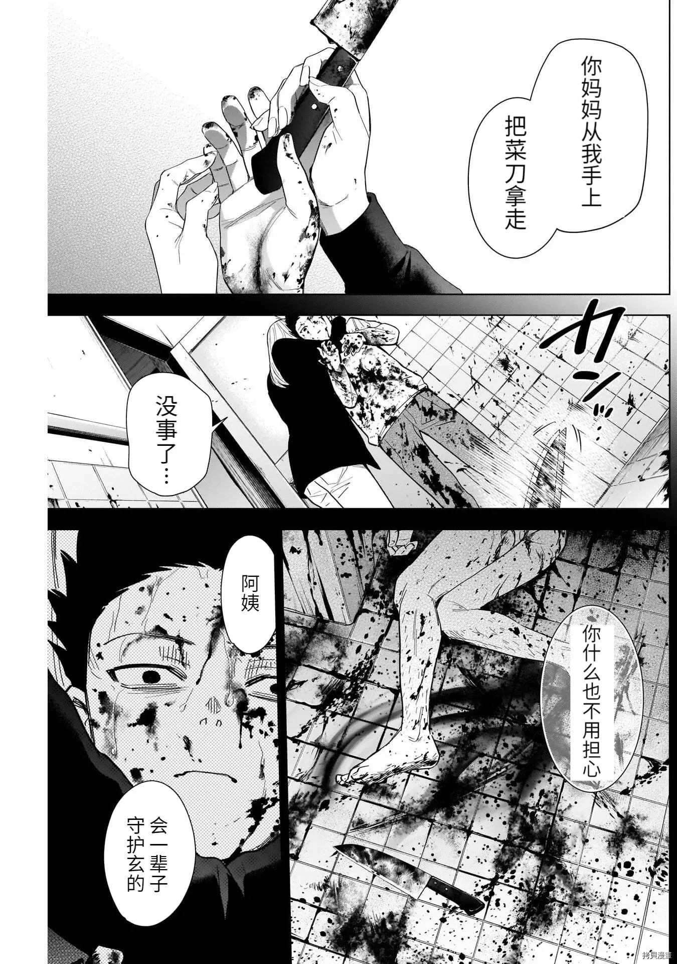 第68话2