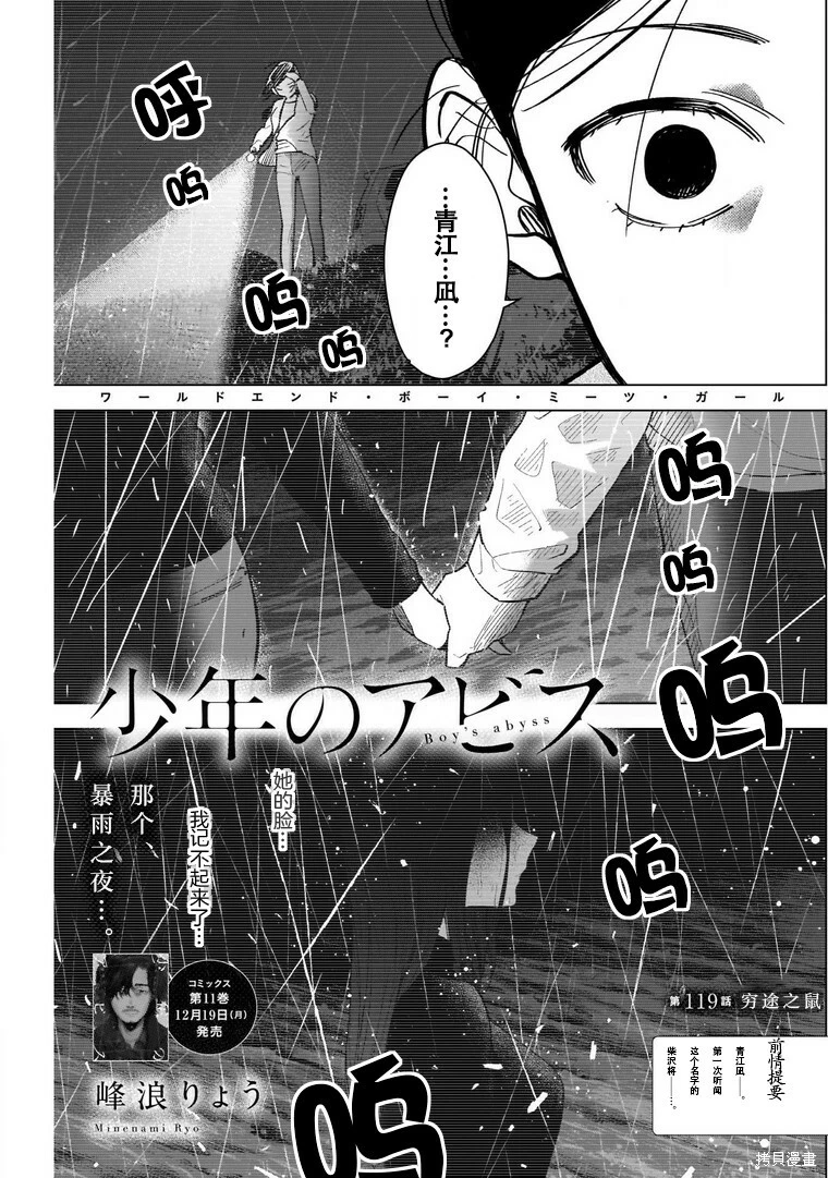 第119话0
