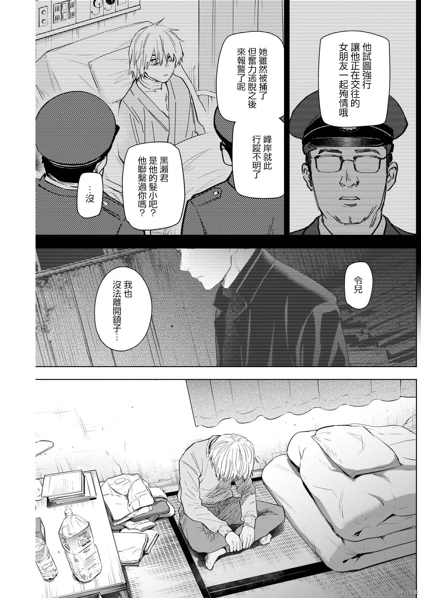 第71话7