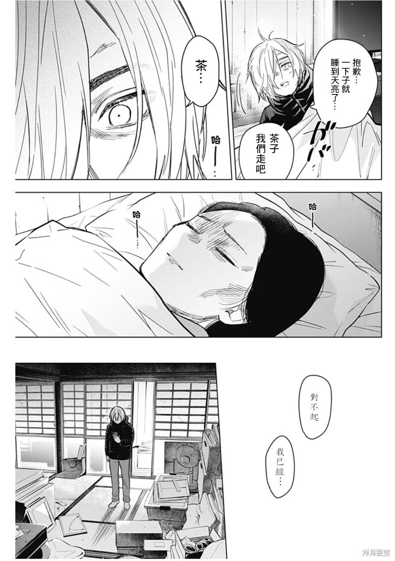 第143话14