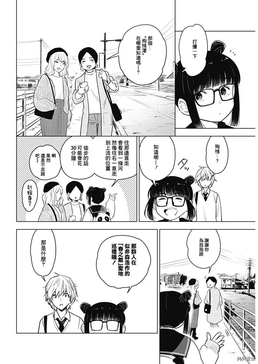 第01话17