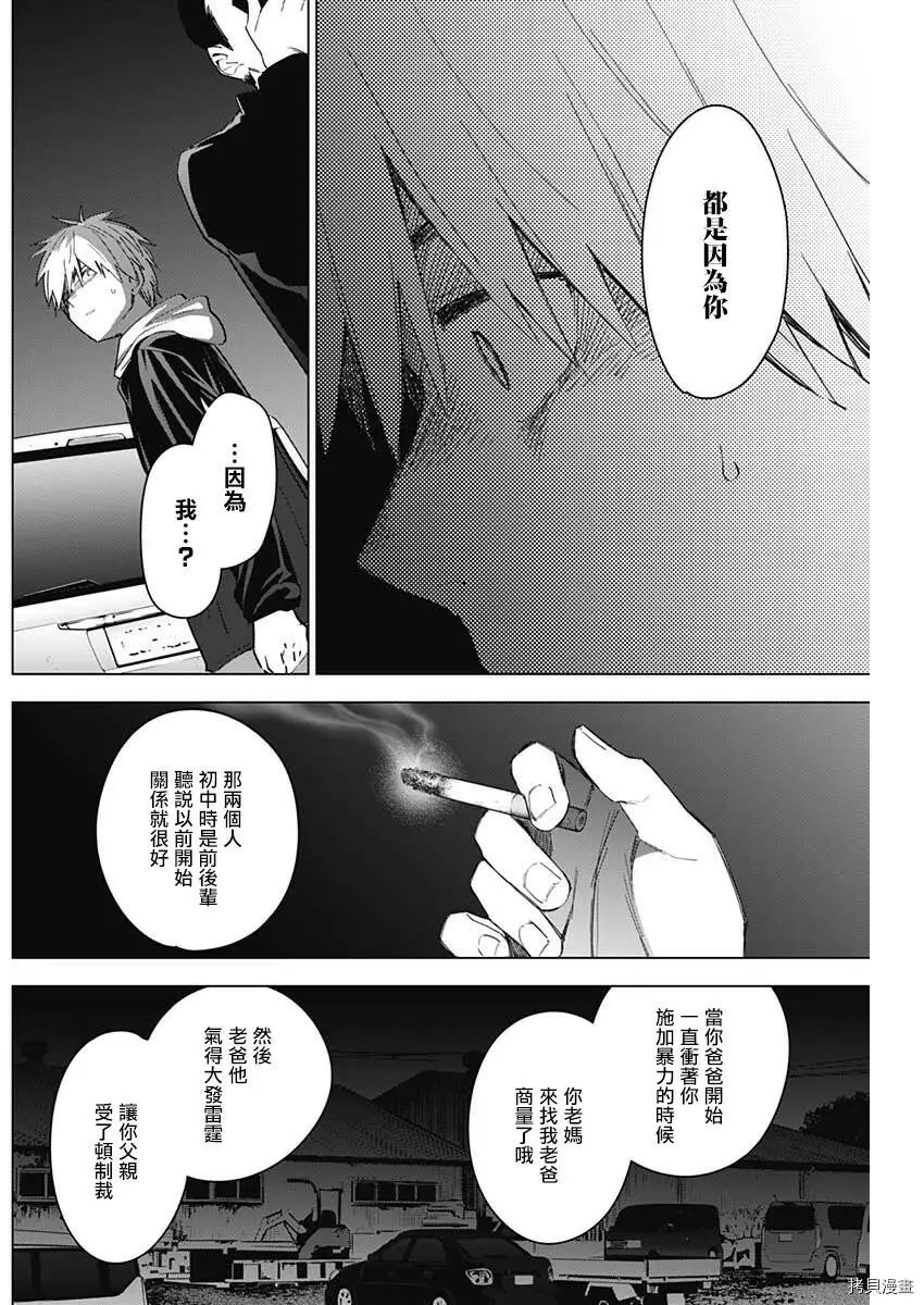 第31话11