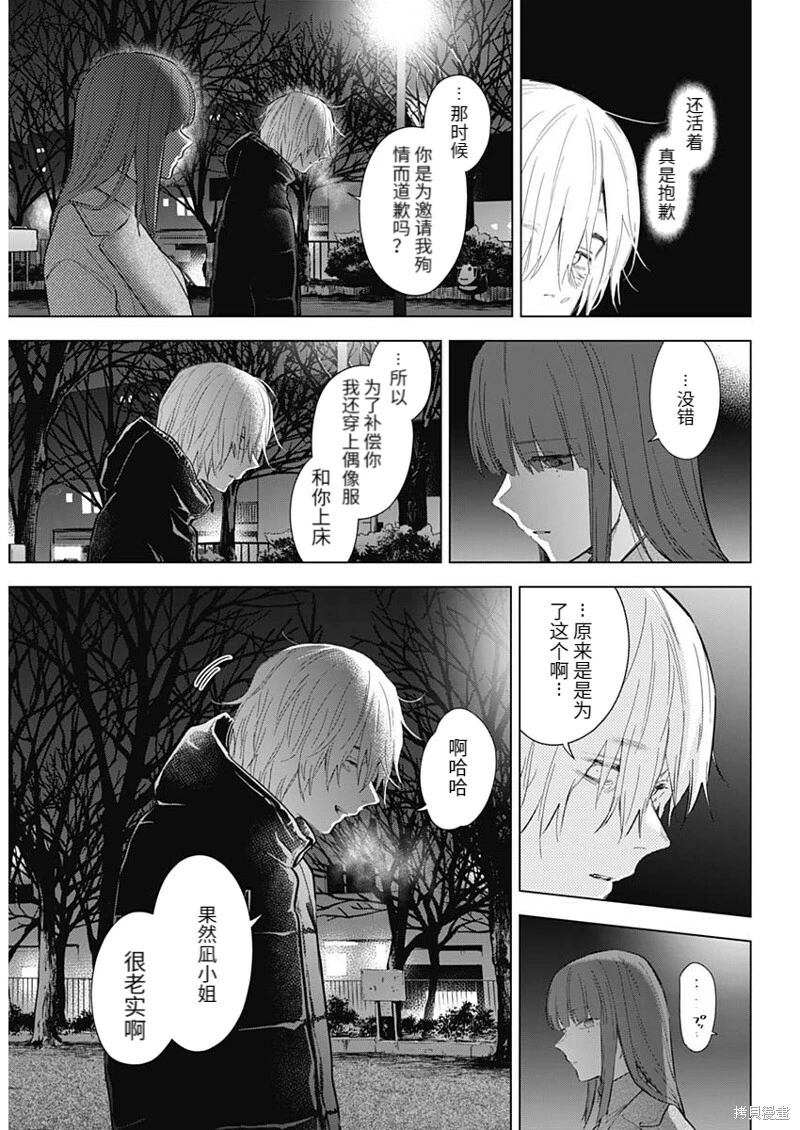 第111话5