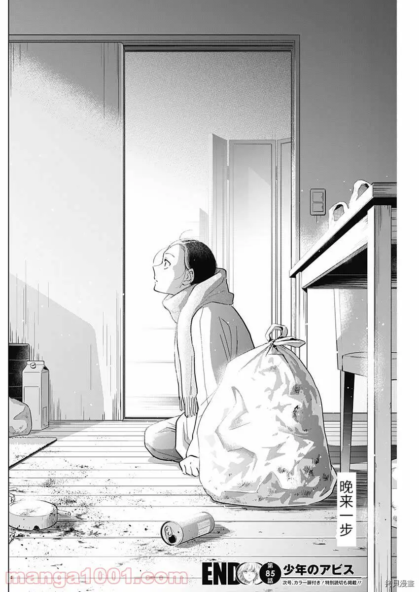 第85话19
