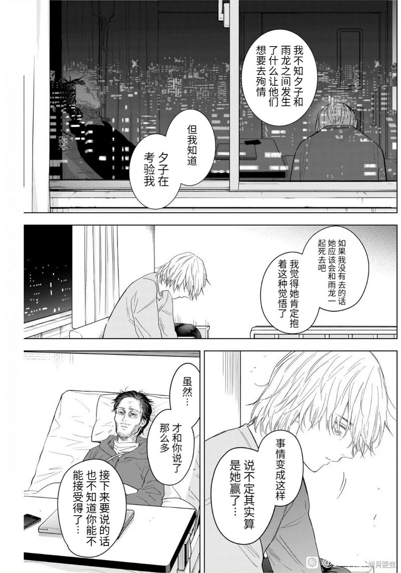 第105话14