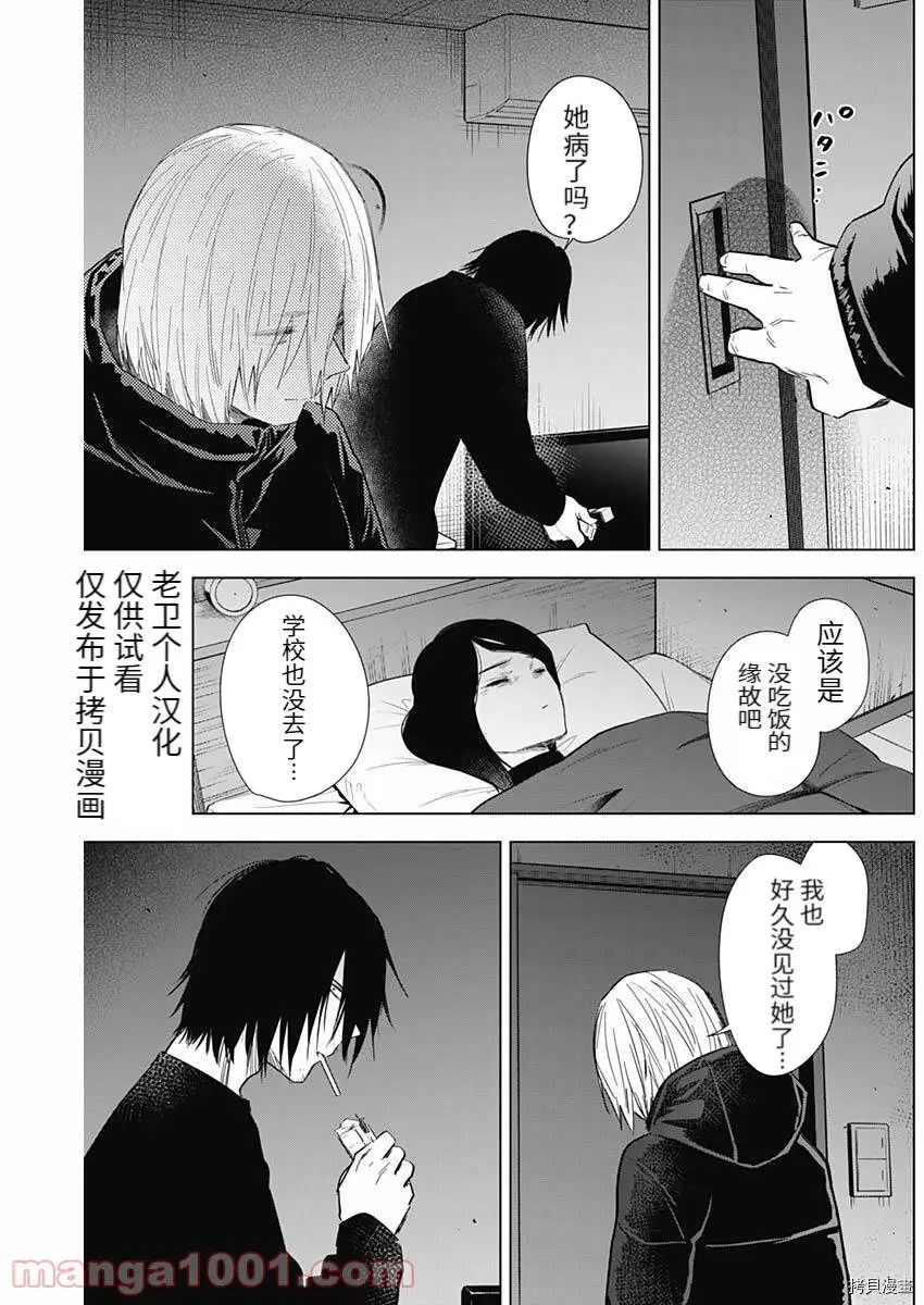 第79话4
