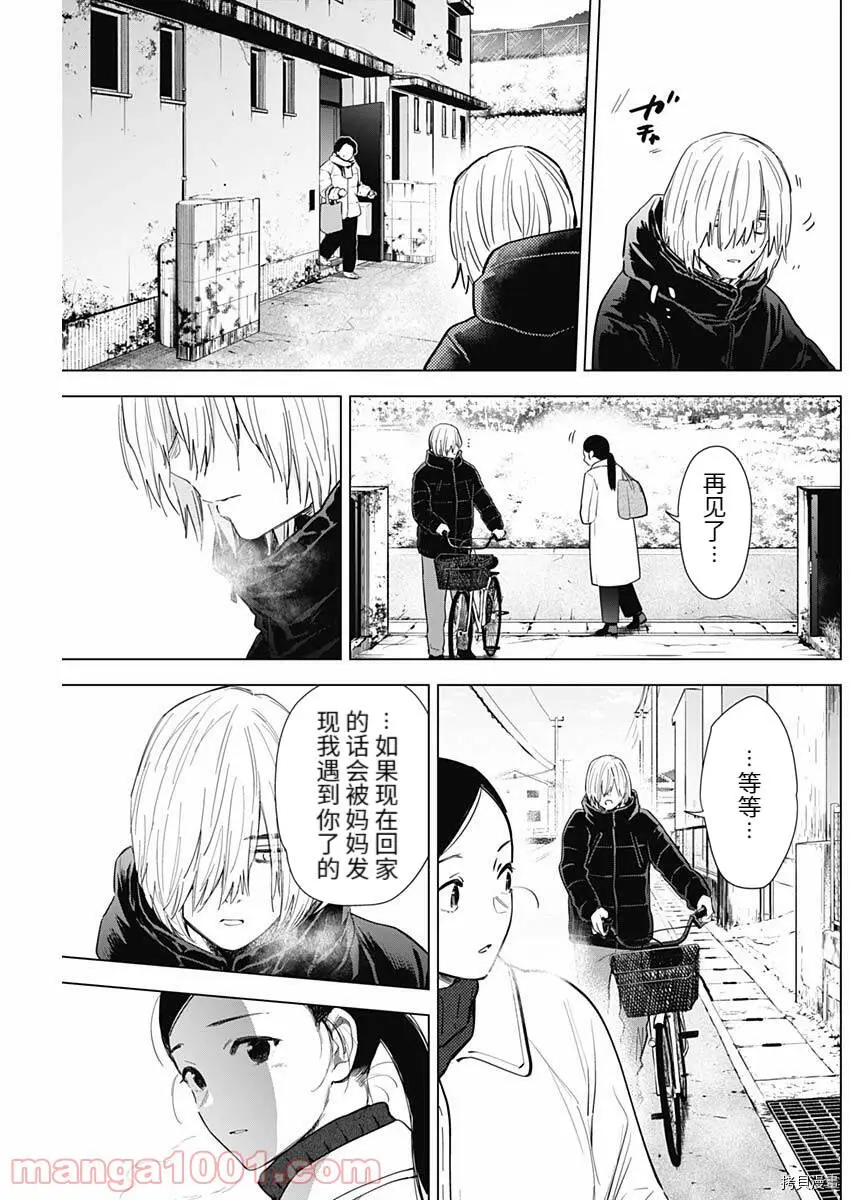 第75话4