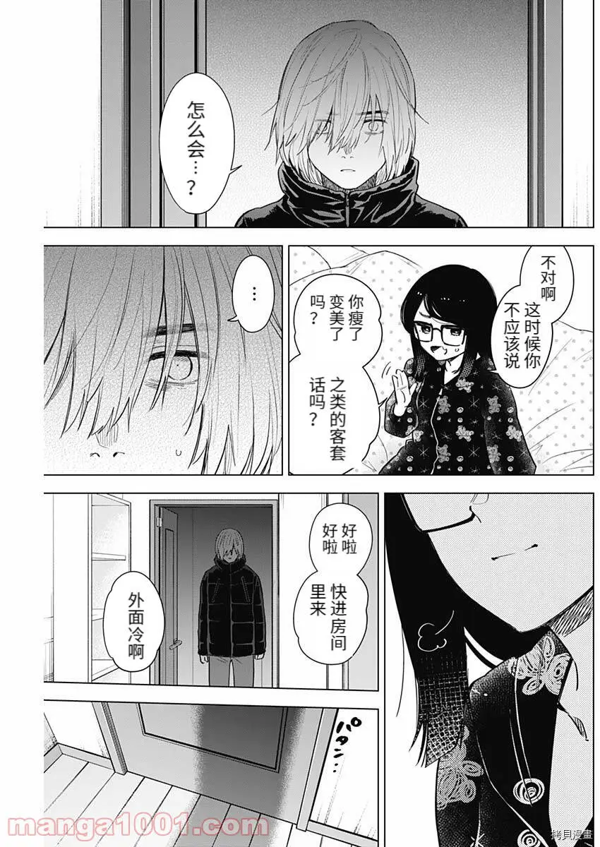第73话3