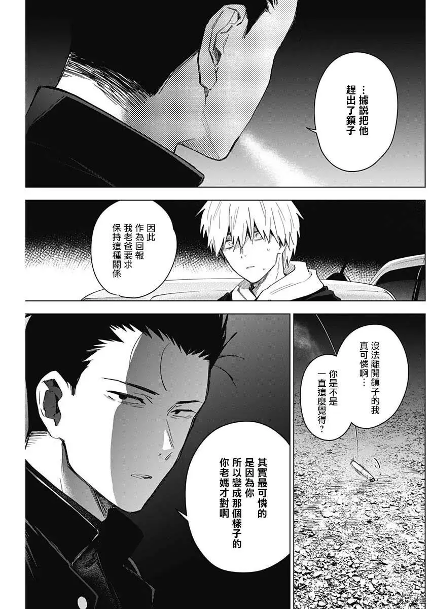 第31话12