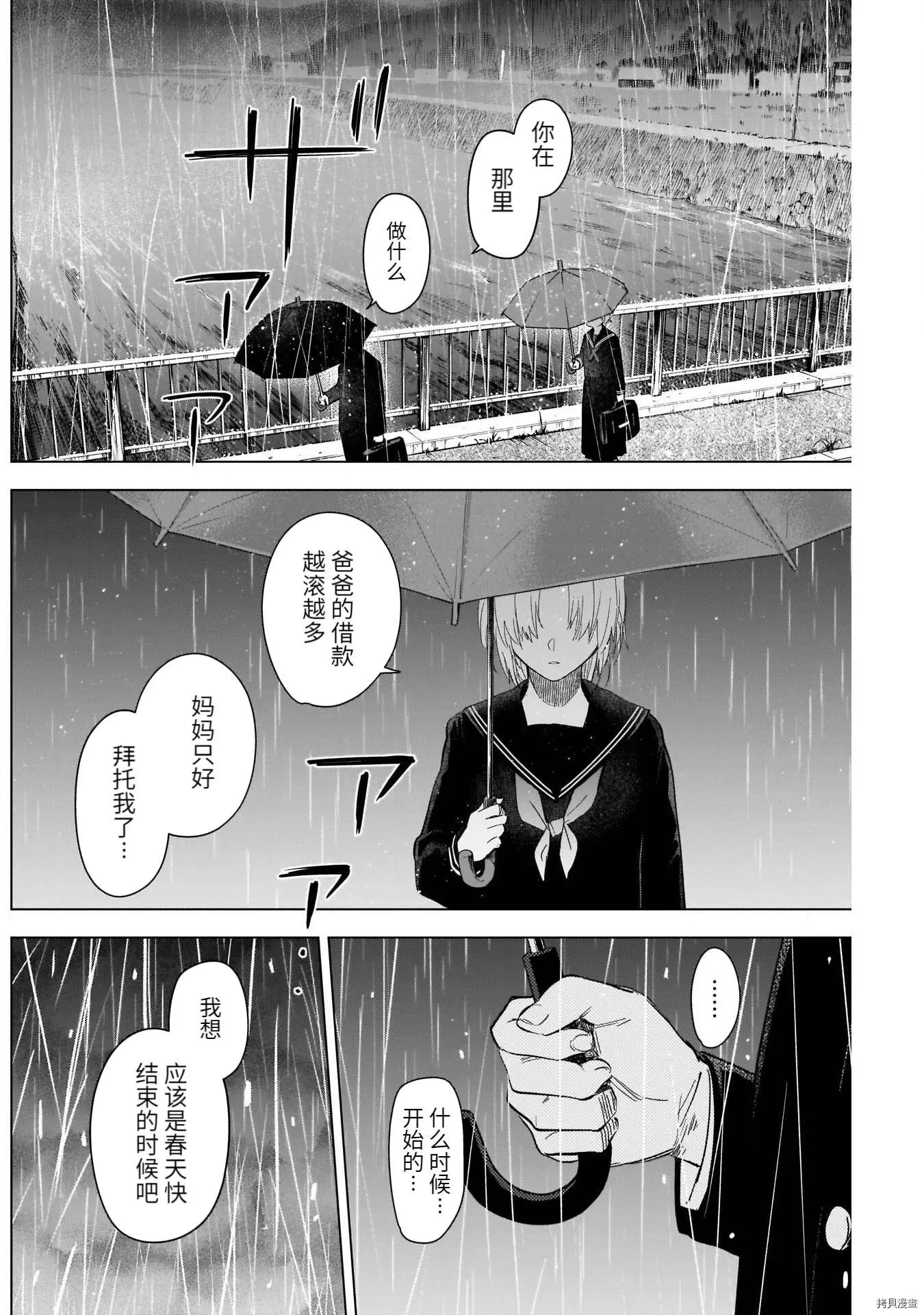 第95话10