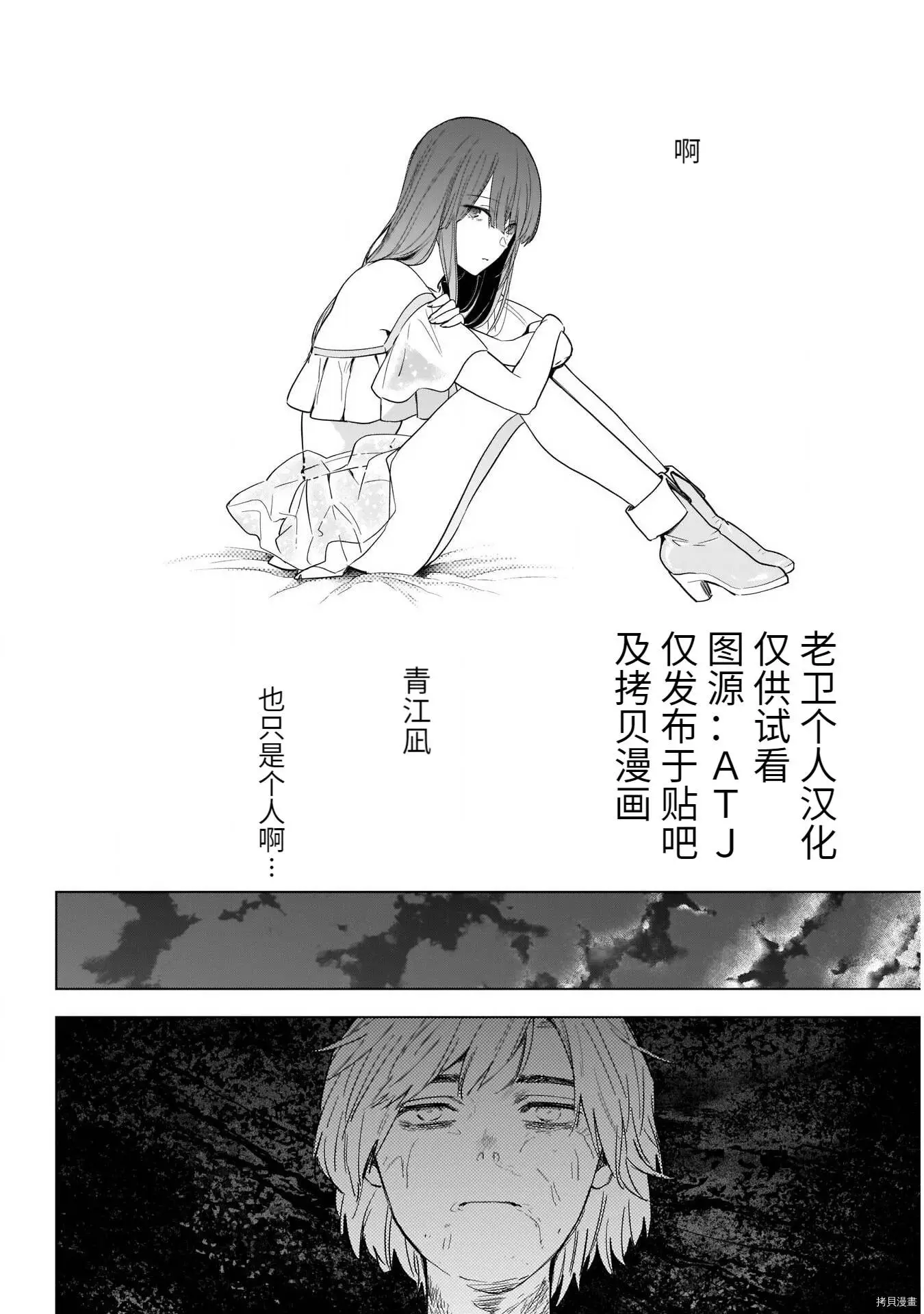 第69话17