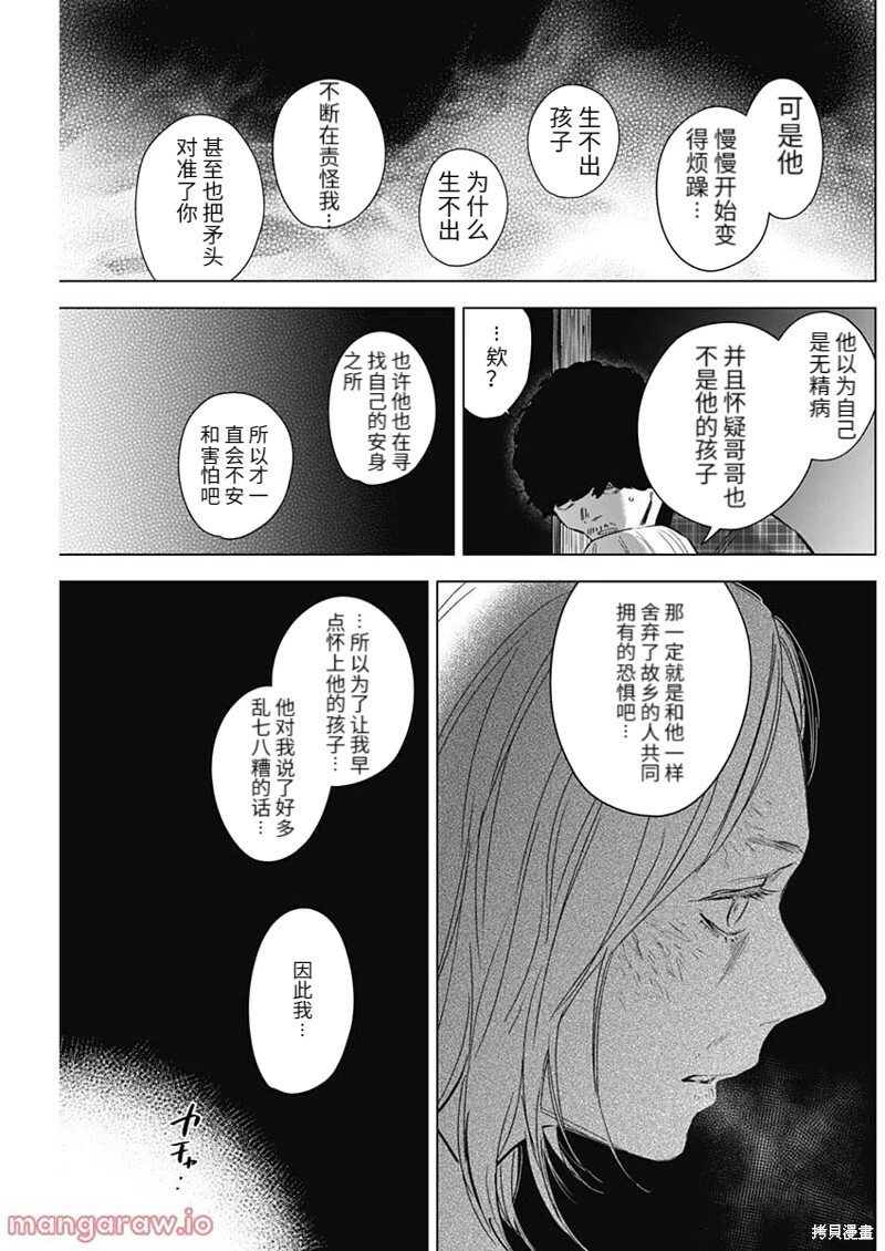 第112话10