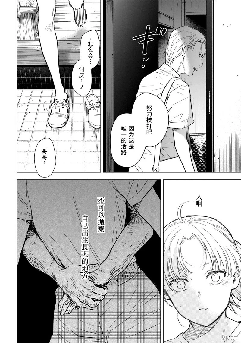 第121话5
