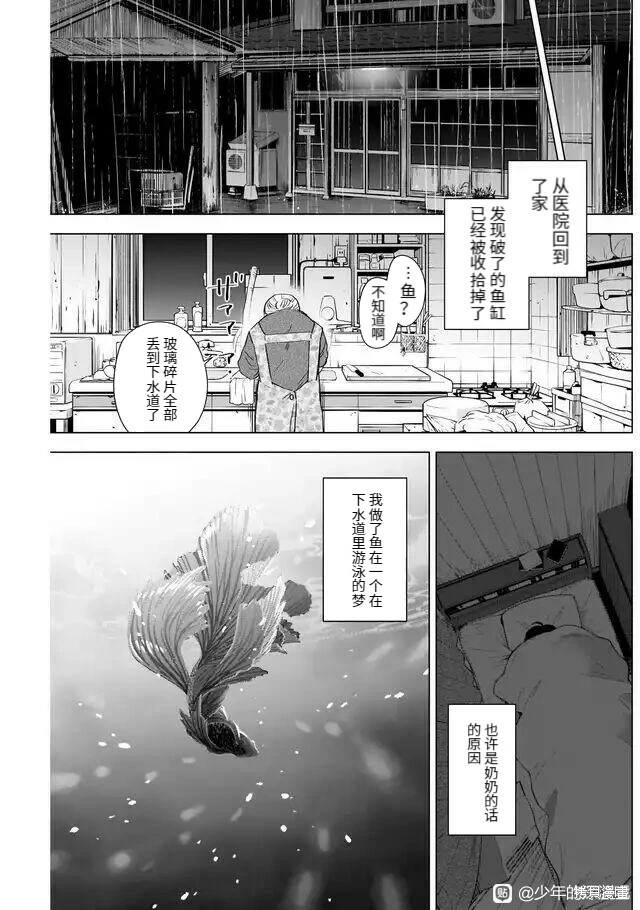 第103话14