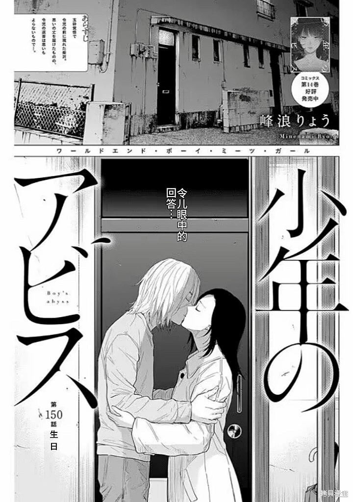 第150话0