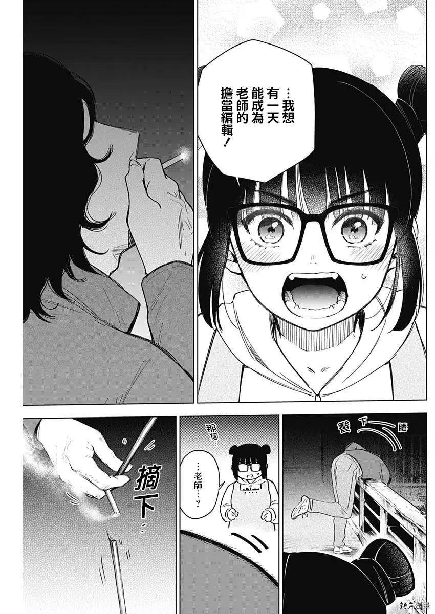 第14话13