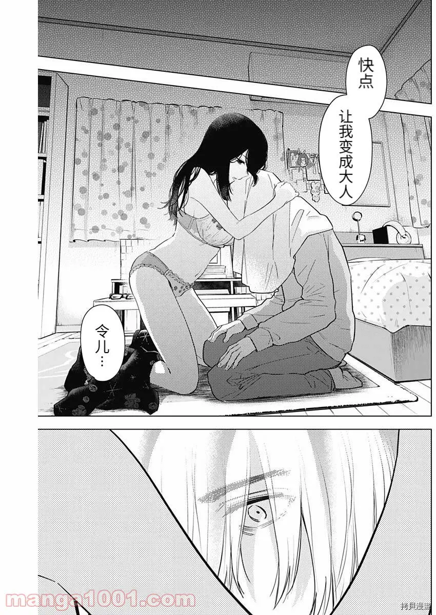 第74话3