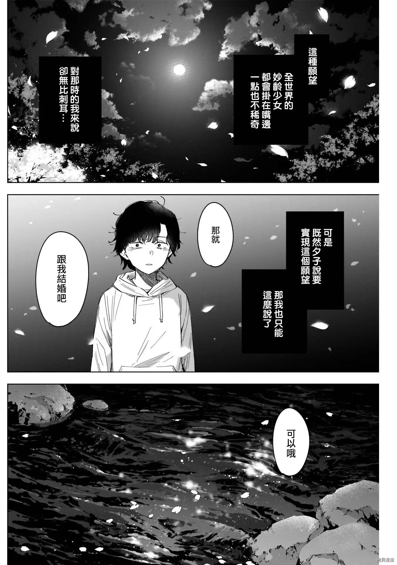 第51话16
