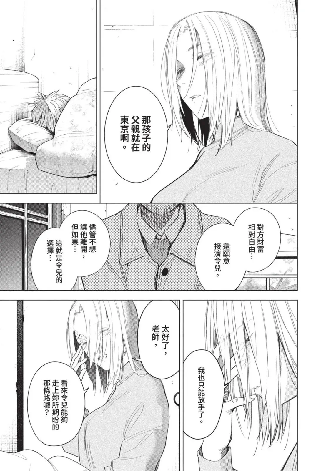 第10卷19
