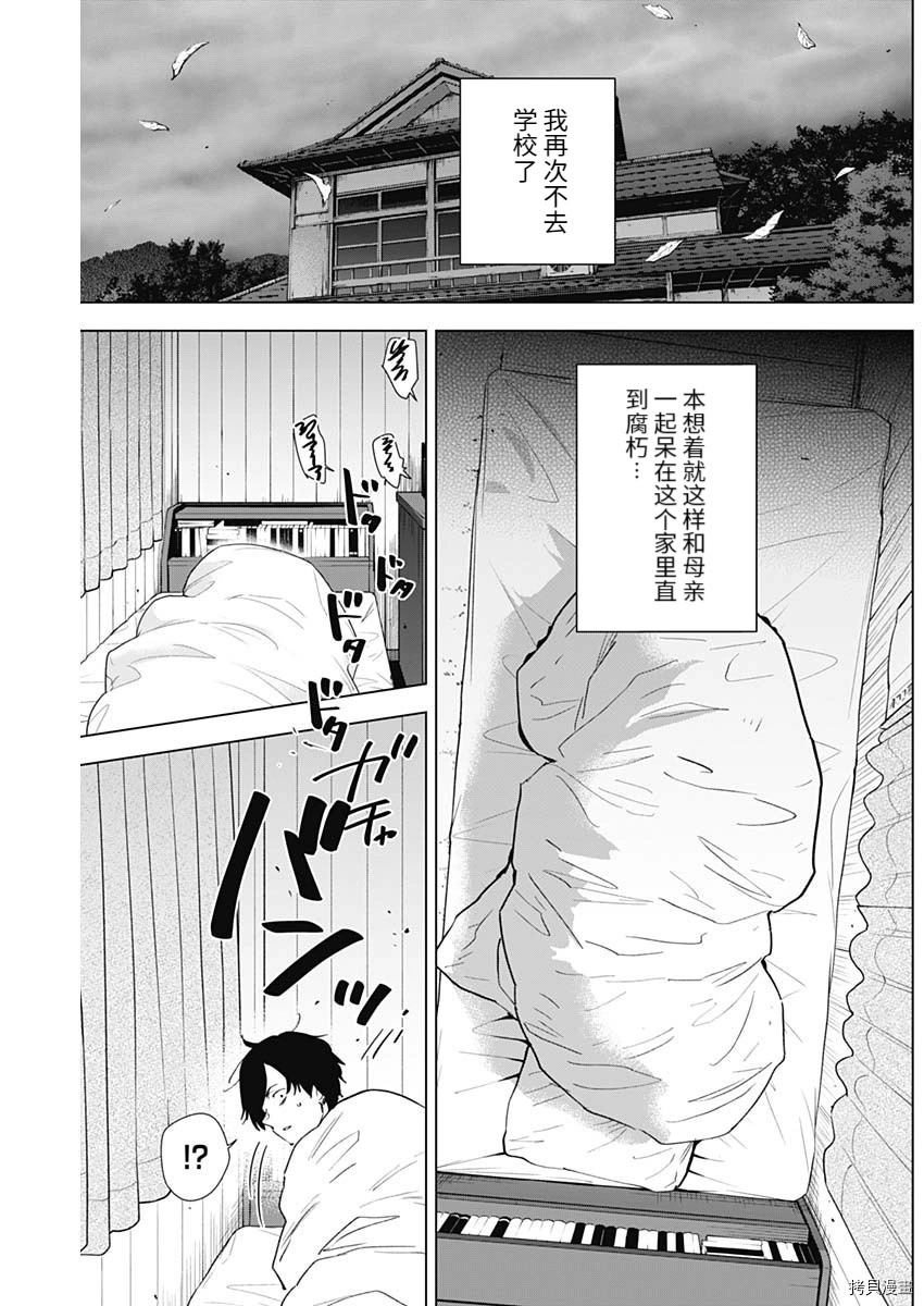 第96话8