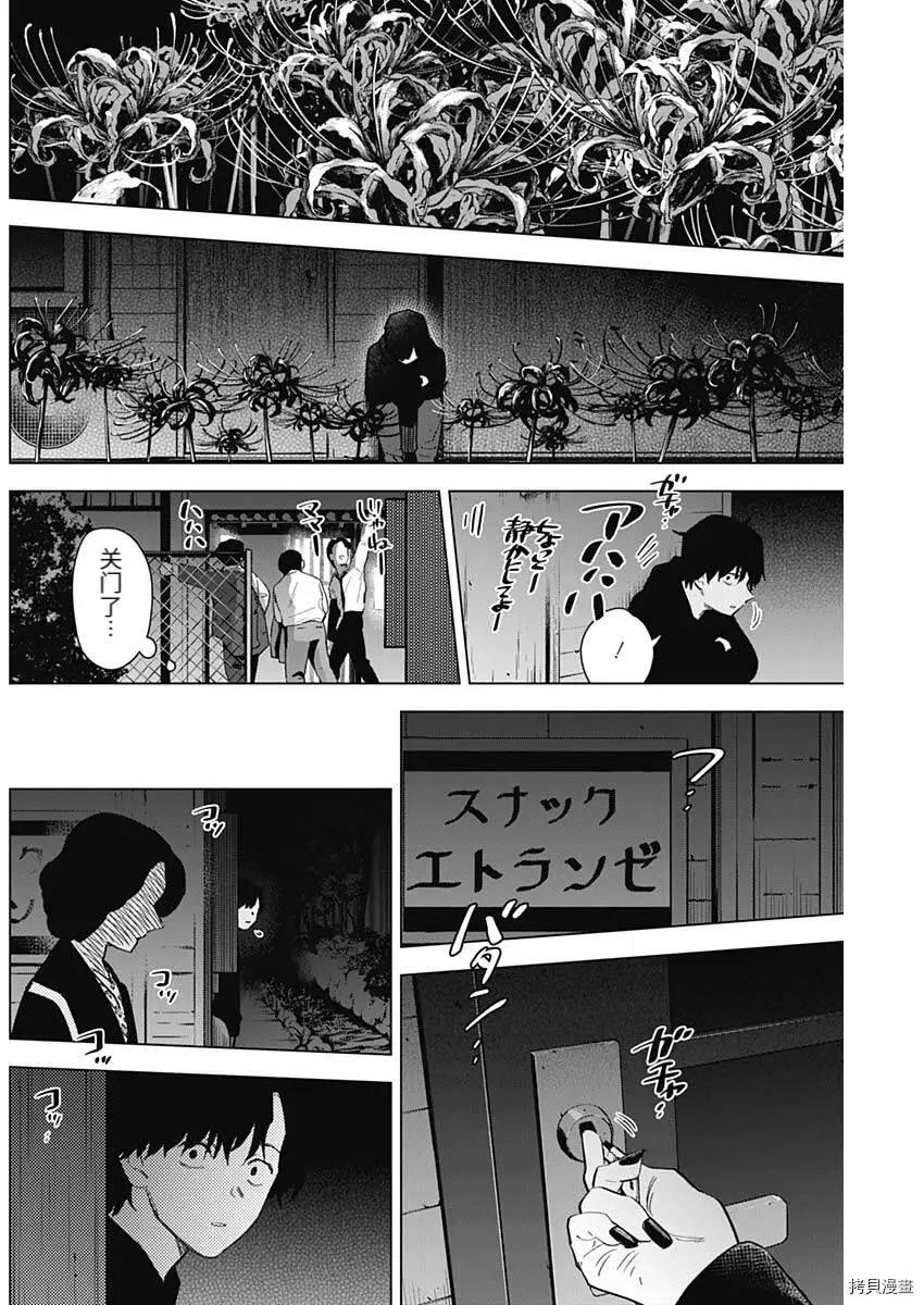 第94话7