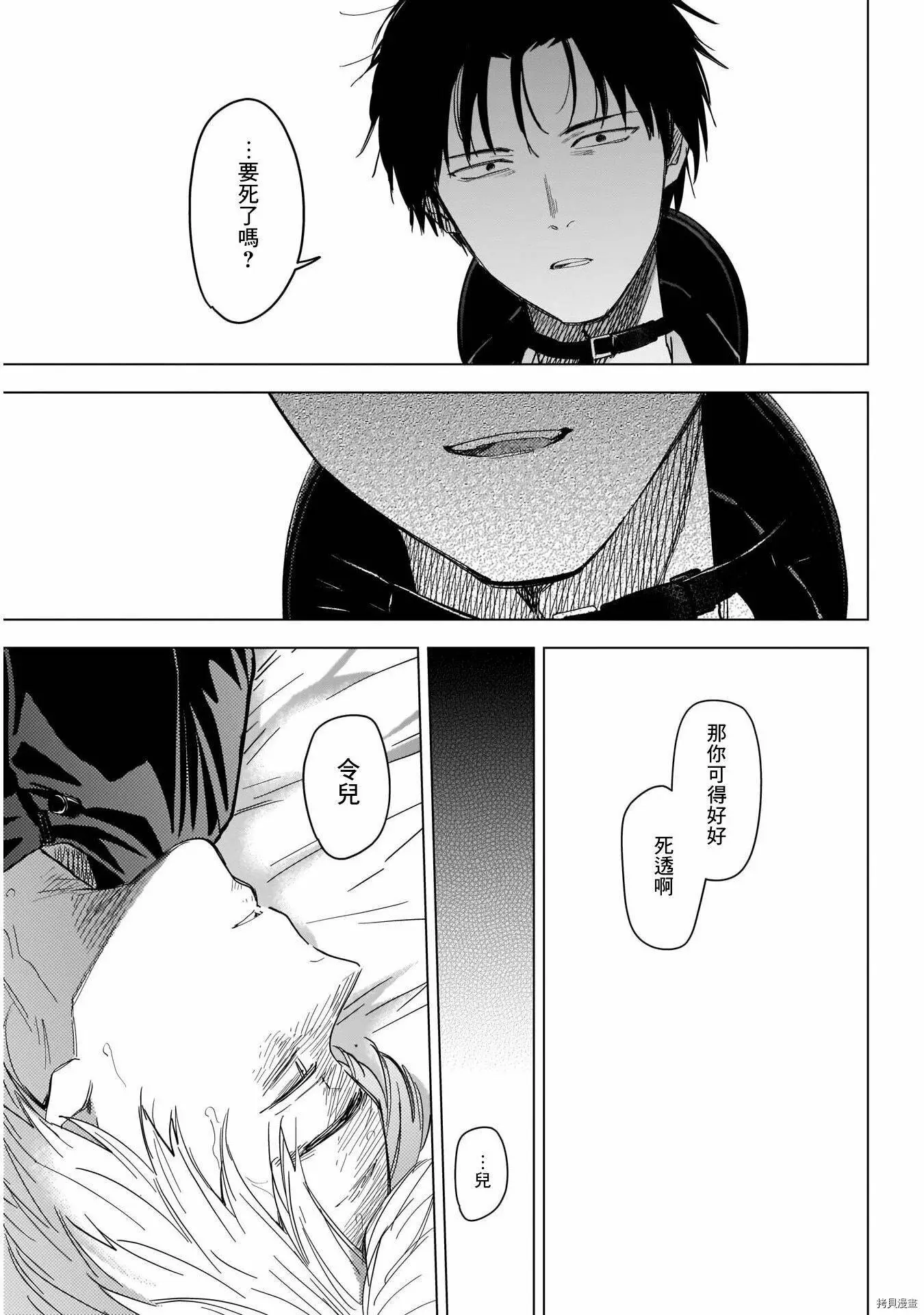 第58话5