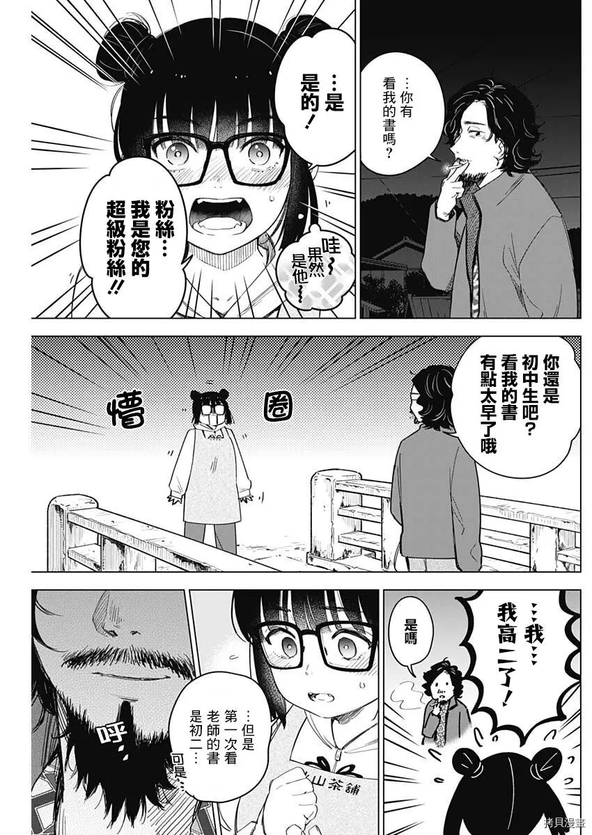 第14话9