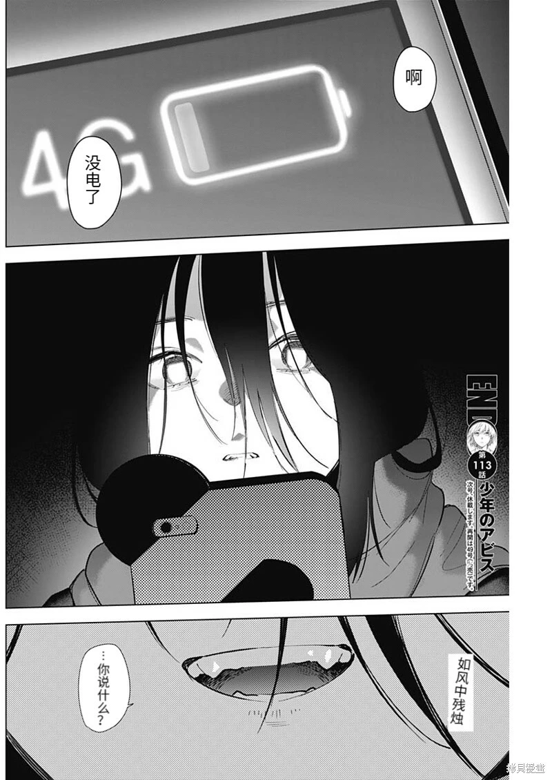 第113话16