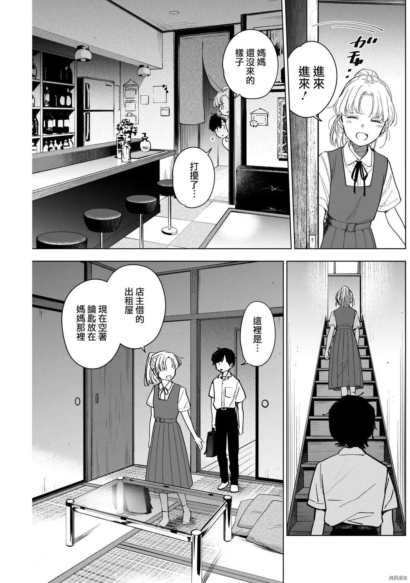 第50话6