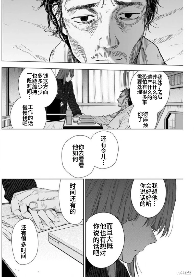 第147话13