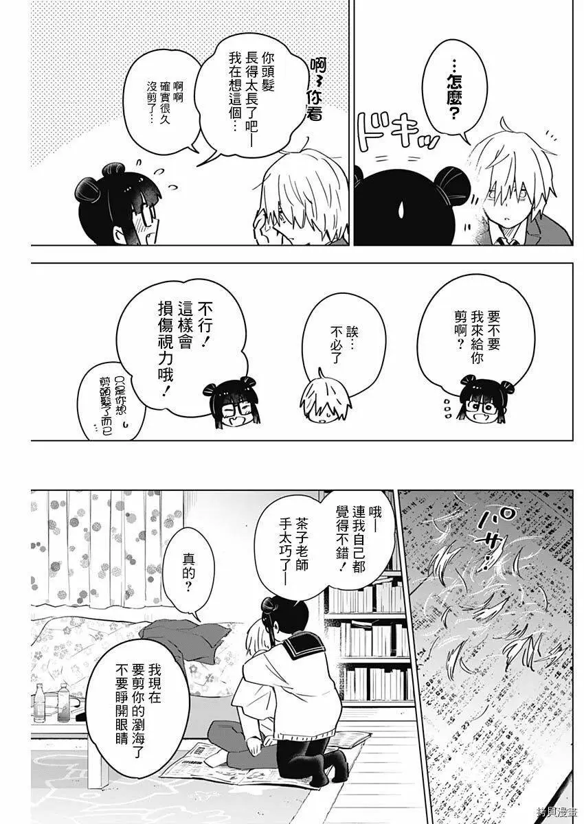 第21话7