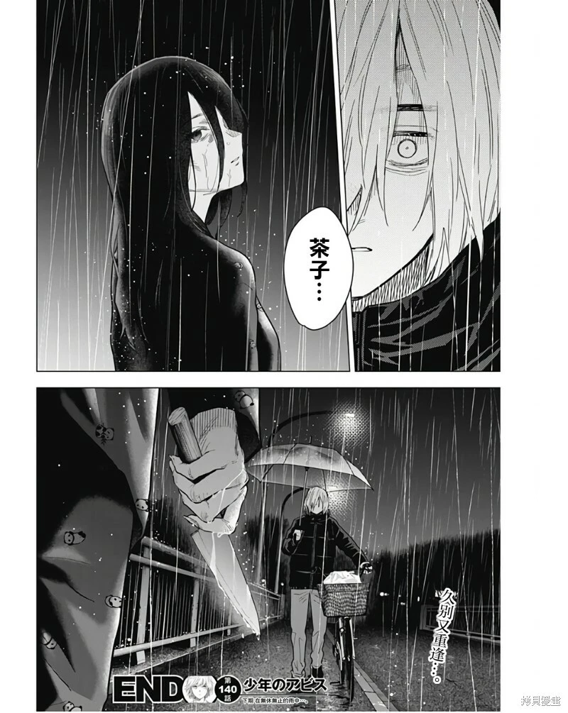 第140话19