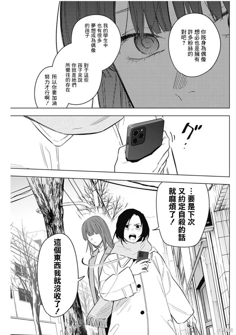 第137话6
