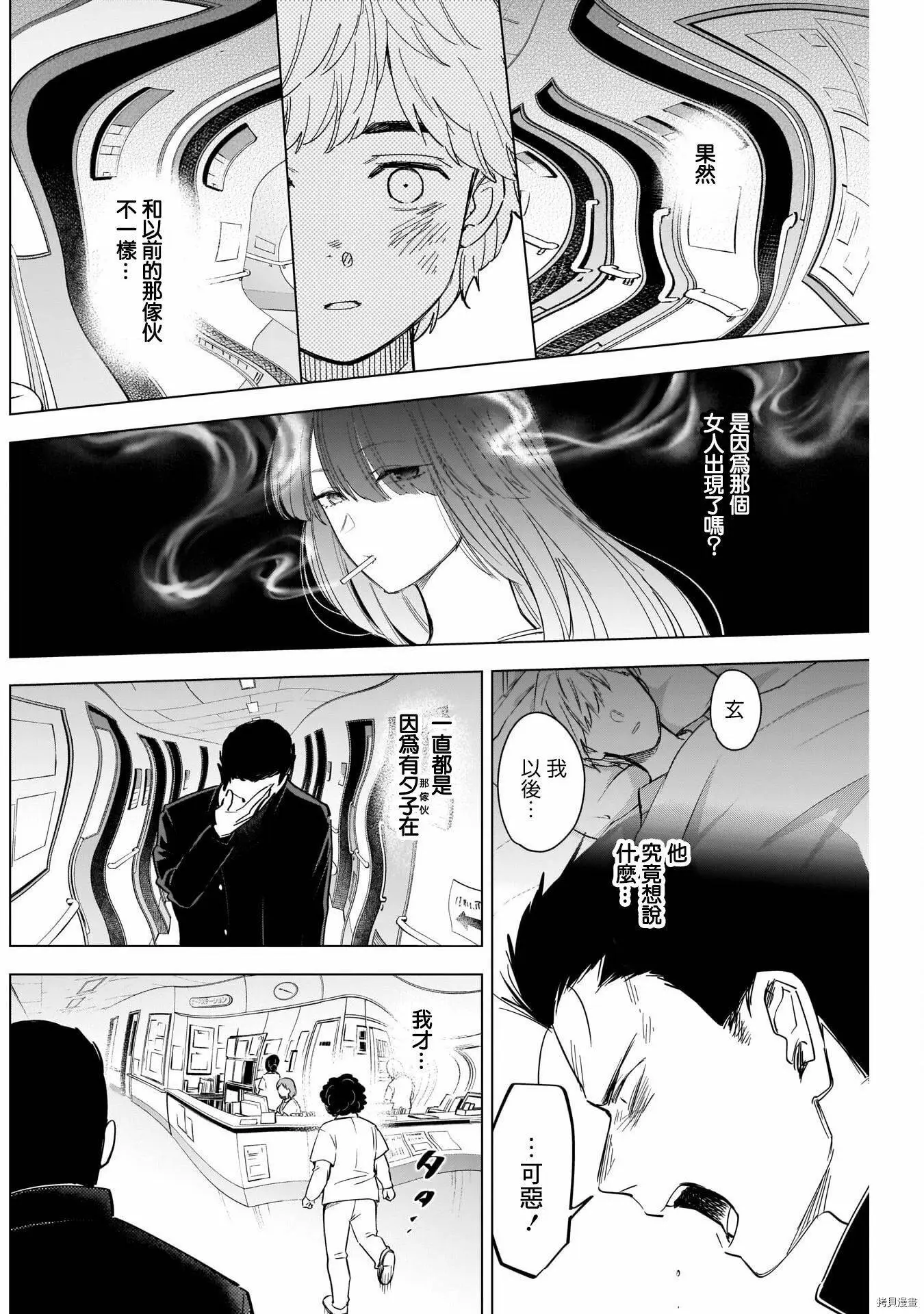 第62话5