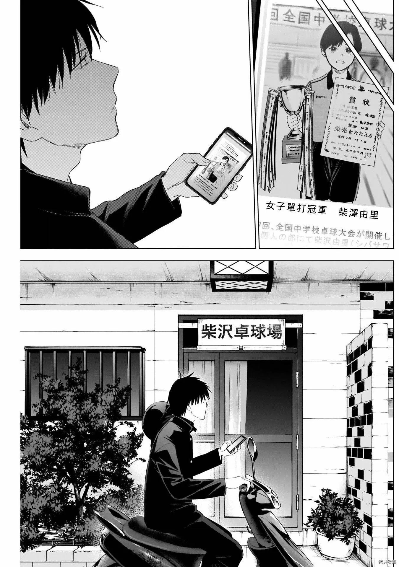 第53话12