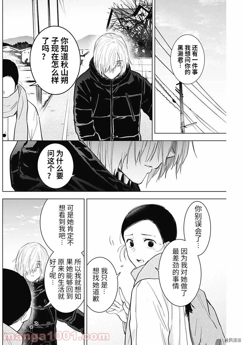 第75话7