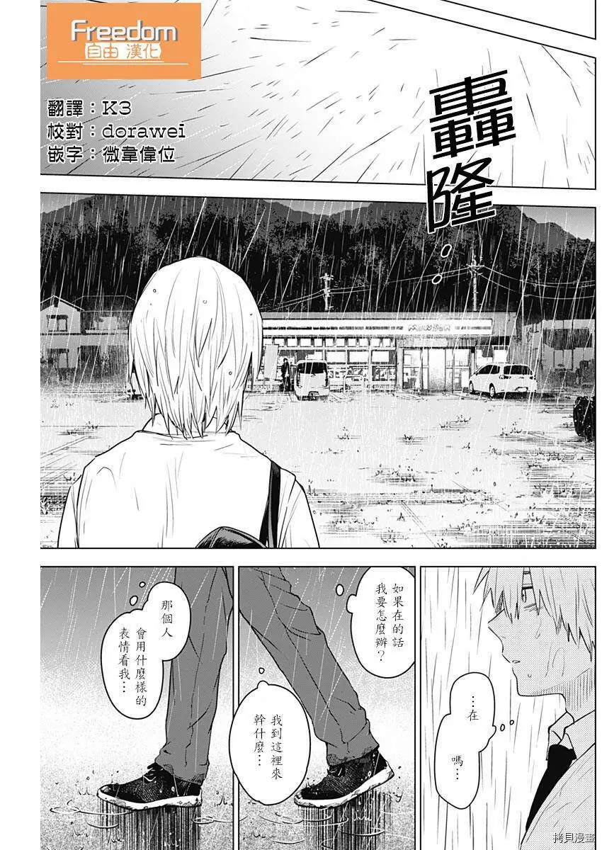 第06话6