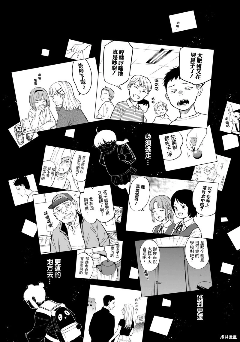 第132话11