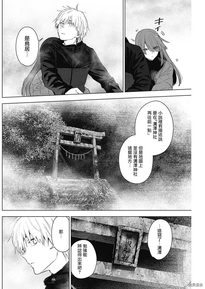 第26话6